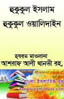 bangla book pdf