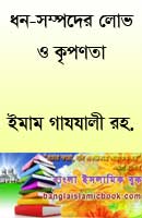islamiboi.wordpress.com .pdf